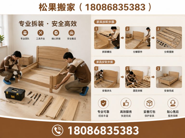 新津区家具拆装展示图